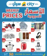 Ofertas de City hiper Katar de 28 abril a 5 mayo 2026 Precios semanales - City hiper - Katar - 28 abril 2026 – 5 mayo 2026 - Página 11