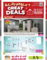 Ansar Gallery Qatar offers from 29 April to 13 May 2026 Great Deals - Ansar Gallery - Qatar - 29 April 2026 – 13 May 2026 - Page 1
