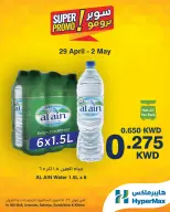 Offres HyperMax Koweït de 29 avril à 2 mai 2026 Offres Super Promo - Page 2