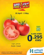 Offres HyperMax Koweït de 29 avril à 2 mai 2026 Offres Super Promo - Page 1