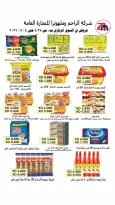 Ofertas de cooperativa Abo Halifa de 28 abril a 5 mayo 2026 Oferta del Mercado Central - cooperativa Abo Halifa - Kuwait - 28 abril 2026 – 5 mayo 2026 - Página 1