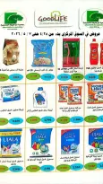 Ofertas de cooperativa Abo Halifa de 28 abril a 7 mayo 2026 Oferta del Mercado Central - cooperativa Abo Halifa - Kuwait - 28 abril 2026 – 7 mayo 2026 - Página 1