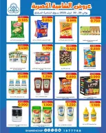 Offres Coop Shamieh de 29 à 30 avril 2026 Offres exclusives - Coop Shamieh - Koweït - 29 avril 2026 – 30 avril 2026 - Page 9