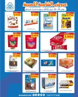 Offres Coop Shamieh de 29 à 30 avril 2026 Offres exclusives - Coop Shamieh - Koweït - 29 avril 2026 – 30 avril 2026 - Page 4