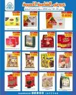 Offres Coop Shamieh de 29 à 30 avril 2026 Offres exclusives - Coop Shamieh - Koweït - 29 avril 2026 – 30 avril 2026 - Page 11