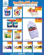 Offres Coop Shamieh de 29 à 30 avril 2026 Offres exclusives - Coop Shamieh - Koweït - 29 avril 2026 – 30 avril 2026 - Page 10