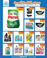 Offres Coop Shamieh de 29 à 30 avril 2026 Offres exclusives - Coop Shamieh - Koweït - 29 avril 2026 – 30 avril 2026 - Page 5