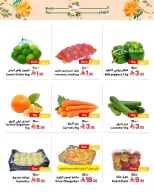 Offres Marchés Al Emad de 9 à 15 Dhuʻl-Qiʻdah 1447 AH (26 avril au 2 mai 2026) Offres de printemps - Marchés Al Emad - Arabie Saoudite - 26 avril 2026 – 2 mai 2026 - Page 12