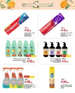 Offres Marchés Al Emad de 9 à 15 Dhuʻl-Qiʻdah 1447 AH (26 avril au 2 mai 2026) Offres de printemps - Marchés Al Emad - Arabie Saoudite - 26 avril 2026 – 2 mai 2026 - Page 11