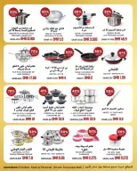 عروض بلوبيريز ستور من ٢٧ أبريل حتى ٣ مايو ٢٠٢٦ تخفيضات كبيرة في المطبخ - بلوبيريز ستور - عمان - 27 ابريل 2026 – 3 مايو 2026 - صفحة 2