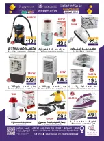 Ofertas de Compañía comercial Mazaya Dubai de 10 a 20 Dhuʻl-Qiʻdah 1447 AH (27 abril – 7 mayo 2026) Venta para más de 100 productos - Compañía comercial Mazaya Dubai - Arabia Saudita - 27 abril 2026 – 7 mayo 2026 - Página 4