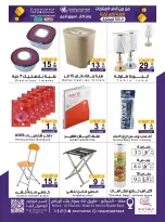 Ofertas de Compañía comercial Mazaya Dubai de 10 a 20 Dhuʻl-Qiʻdah 1447 AH (27 abril – 7 mayo 2026) Venta para más de 100 productos - Compañía comercial Mazaya Dubai - Arabia Saudita - 27 abril 2026 – 7 mayo 2026 - Página 8