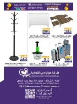 Ofertas de Compañía comercial Mazaya Dubai de 10 a 20 Dhuʻl-Qiʻdah 1447 AH (27 abril – 7 mayo 2026) Venta para más de 100 productos - Compañía comercial Mazaya Dubai - Arabia Saudita - 27 abril 2026 – 7 mayo 2026 - Página 13