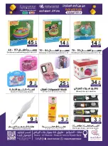 Ofertas de Compañía comercial Mazaya Dubai de 10 a 20 Dhuʻl-Qiʻdah 1447 AH (27 abril – 7 mayo 2026) Venta para más de 100 productos - Compañía comercial Mazaya Dubai - Arabia Saudita - 27 abril 2026 – 7 mayo 2026 - Página 7