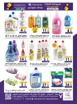 Ofertas de Compañía comercial Mazaya Dubai de 10 a 20 Dhuʻl-Qiʻdah 1447 AH (27 abril – 7 mayo 2026) Venta para más de 100 productos - Compañía comercial Mazaya Dubai - Arabia Saudita - 27 abril 2026 – 7 mayo 2026 - Página 6