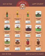 عروض سوق عدن المركزى الكويت من ٢٧ أبريل حتى ٢٧ مايو ٢٠٢٦ تخفيضات المهرجان الكبير - سوق عدن المركزى - الكويت - 27 ابريل 2026 – 27 مايو 2026 - صفحة 5