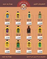 عروض سوق عدن المركزى الكويت من ٢٧ أبريل حتى ٢٧ مايو ٢٠٢٦ تخفيضات المهرجان الكبير - سوق عدن المركزى - الكويت - 27 ابريل 2026 – 27 مايو 2026 - صفحة 2