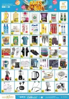 Offres Paris hypermarché Jeri Al Samir de 29 avril à 2 mai 2026 Vente de 4 jours pour vous - Page 2