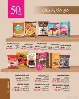 عروض ماى واى مصر من ١ حتى ٣١ مايو ٢٠٢٦ عروض العيد السنوى - ماى واى - مصر - 1 مايو 2026 – 31 مايو 2026 - صفحة 123