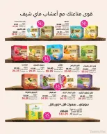 عروض ماى واى مصر من ١ حتى ٣١ مايو ٢٠٢٦ عروض العيد السنوى - ماى واى - مصر - 1 مايو 2026 – 31 مايو 2026 - صفحة 126