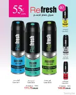 عروض ماى واى مصر من ١ حتى ٣١ مايو ٢٠٢٦ عروض العيد السنوى - ماى واى - مصر - 1 مايو 2026 – 31 مايو 2026 - صفحة 80