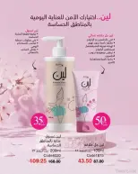 عروض ماى واى مصر من ١ حتى ٣١ مايو ٢٠٢٦ عروض العيد السنوى - ماى واى - مصر - 1 مايو 2026 – 31 مايو 2026 - صفحة 78