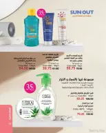 عروض ماى واى مصر من ١ حتى ٣١ مايو ٢٠٢٦ عروض العيد السنوى - ماى واى - مصر - 1 مايو 2026 – 31 مايو 2026 - صفحة 53