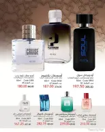 عروض ماى واى مصر من ١ حتى ٣١ مايو ٢٠٢٦ عروض العيد السنوى - ماى واى - مصر - 1 مايو 2026 – 31 مايو 2026 - صفحة 26