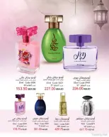 عروض ماى واى مصر من ١ حتى ٣١ مايو ٢٠٢٦ عروض العيد السنوى - ماى واى - مصر - 1 مايو 2026 – 31 مايو 2026 - صفحة 14