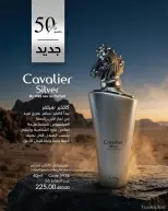 عروض ماى واى مصر من ١ حتى ٣١ مايو ٢٠٢٦ عروض العيد السنوى - ماى واى - مصر - 1 مايو 2026 – 31 مايو 2026 - صفحة 8