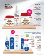 عروض ماى واى مصر من ١ حتى ٣١ مايو ٢٠٢٦ عروض العيد السنوى - ماى واى - مصر - 1 مايو 2026 – 31 مايو 2026 - صفحة 66