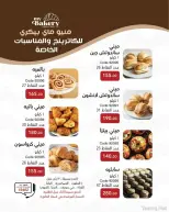 عروض ماى واى مصر من ١ حتى ٣١ مايو ٢٠٢٦ عروض العيد السنوى - ماى واى - مصر - 1 مايو 2026 – 31 مايو 2026 - صفحة 127