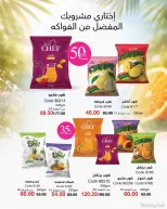 عروض ماى واى مصر من ١ حتى ٣١ مايو ٢٠٢٦ عروض العيد السنوى - ماى واى - مصر - 1 مايو 2026 – 31 مايو 2026 - صفحة 118