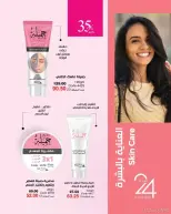 عروض ماى واى مصر من ١ حتى ٣١ مايو ٢٠٢٦ عروض العيد السنوى - ماى واى - مصر - 1 مايو 2026 – 31 مايو 2026 - صفحة 42