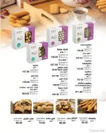 عروض ماى واى مصر من ١ حتى ٣١ مايو ٢٠٢٦ عروض العيد السنوى - ماى واى - مصر - 1 مايو 2026 – 31 مايو 2026 - صفحة 128