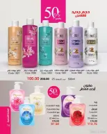 عروض ماى واى مصر من ١ حتى ٣١ مايو ٢٠٢٦ عروض العيد السنوى - ماى واى - مصر - 1 مايو 2026 – 31 مايو 2026 - صفحة 75