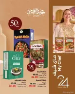 عروض ماى واى مصر من ١ حتى ٣١ مايو ٢٠٢٦ عروض العيد السنوى - ماى واى - مصر - 1 مايو 2026 – 31 مايو 2026 - صفحة 110