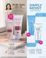 عروض ماى واى مصر من ١ حتى ٣١ مايو ٢٠٢٦ عروض العيد السنوى - ماى واى - مصر - 1 مايو 2026 – 31 مايو 2026 - صفحة 48