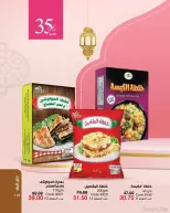 عروض ماى واى مصر من ١ حتى ٣١ مايو ٢٠٢٦ عروض العيد السنوى - ماى واى - مصر - 1 مايو 2026 – 31 مايو 2026 - صفحة 111