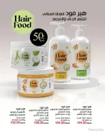 عروض ماى واى مصر من ١ حتى ٣١ مايو ٢٠٢٦ عروض العيد السنوى - ماى واى - مصر - 1 مايو 2026 – 31 مايو 2026 - صفحة 60