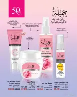 عروض ماى واى مصر من ١ حتى ٣١ مايو ٢٠٢٦ عروض العيد السنوى - ماى واى - مصر - 1 مايو 2026 – 31 مايو 2026 - صفحة 41