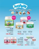 عروض ماى واى مصر من ١ حتى ٣١ مايو ٢٠٢٦ عروض العيد السنوى - ماى واى - مصر - 1 مايو 2026 – 31 مايو 2026 - صفحة 106