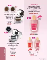 عروض ماى واى مصر من ١ حتى ٣١ مايو ٢٠٢٦ عروض العيد السنوى - ماى واى - مصر - 1 مايو 2026 – 31 مايو 2026 - صفحة 31