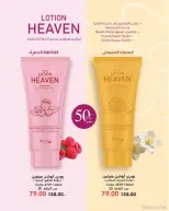 عروض ماى واى مصر من ١ حتى ٣١ مايو ٢٠٢٦ عروض العيد السنوى - ماى واى - مصر - 1 مايو 2026 – 31 مايو 2026 - صفحة 3