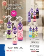 عروض ماى واى مصر من ١ حتى ٣١ مايو ٢٠٢٦ عروض العيد السنوى - ماى واى - مصر - 1 مايو 2026 – 31 مايو 2026 - صفحة 95