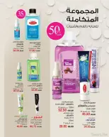 عروض ماى واى مصر من ١ حتى ٣١ مايو ٢٠٢٦ عروض العيد السنوى - ماى واى - مصر - 1 مايو 2026 – 31 مايو 2026 - صفحة 92