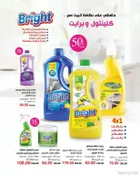 عروض ماى واى مصر من ١ حتى ٣١ مايو ٢٠٢٦ عروض العيد السنوى - ماى واى - مصر - 1 مايو 2026 – 31 مايو 2026 - صفحة 108