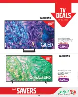 عروض لولو البحرين من ٢٩ أبريل حتى ٥ مايو ٢٠٢٦ التوفيرات - لولو - البحرين - 29 ابريل 2026 – 5 مايو 2026 - صفحة 15