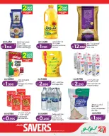 عروض لولو البحرين من ٢٩ أبريل حتى ٥ مايو ٢٠٢٦ التوفيرات - لولو - البحرين - 29 ابريل 2026 – 5 مايو 2026 - صفحة 7