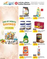 عروض مركز سلطان البحرين من ٢٩ أبريل حتى ٥ مايو ٢٠٢٦ عروض نهاية الشهر - مركز سلطان - البحرين - 29 ابريل 2026 – 5 مايو 2026 - صفحة 1